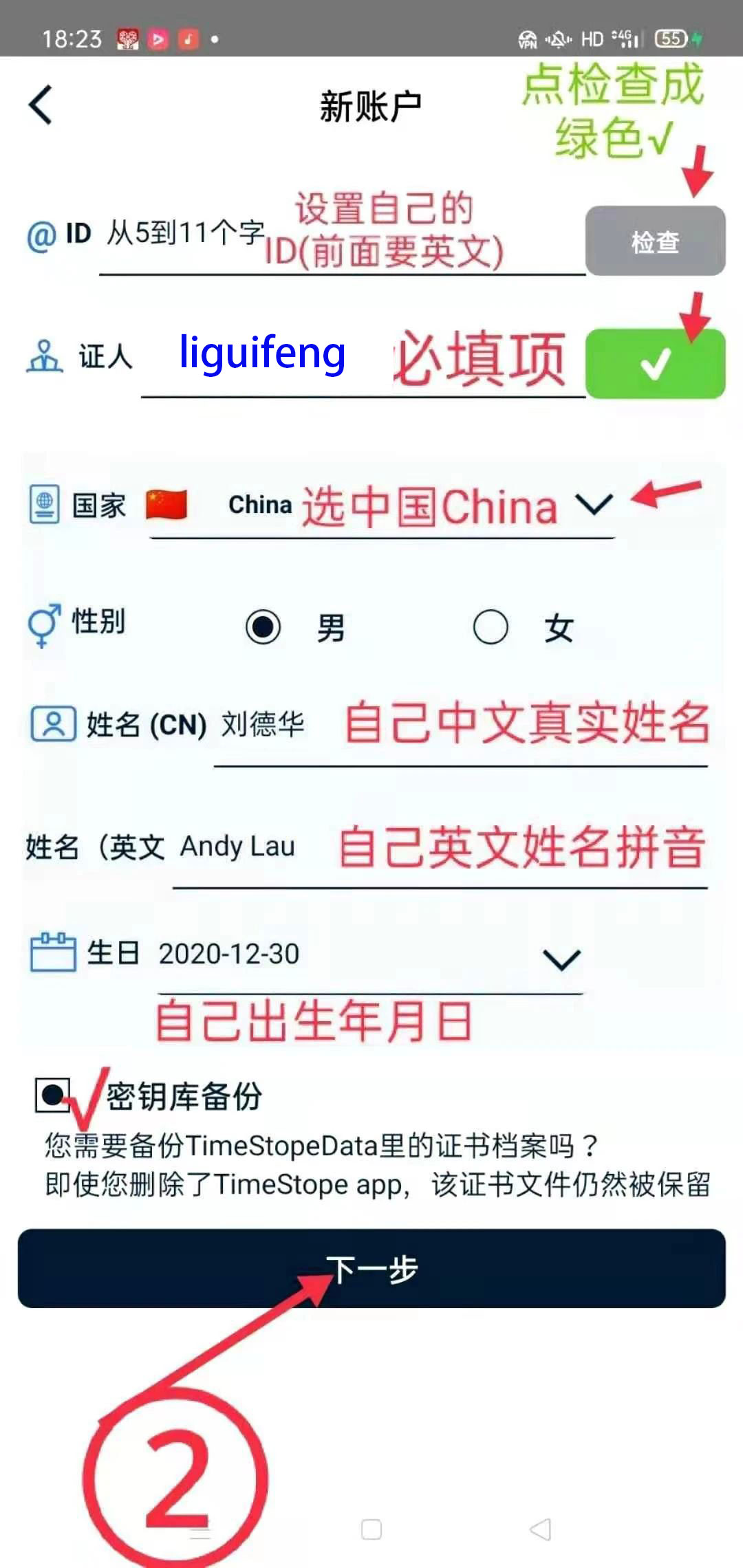 时间币TimeStope 每年的 10 月 10 日减半，附注册教程，最新版本1.3.2，需要vpn才可以打开