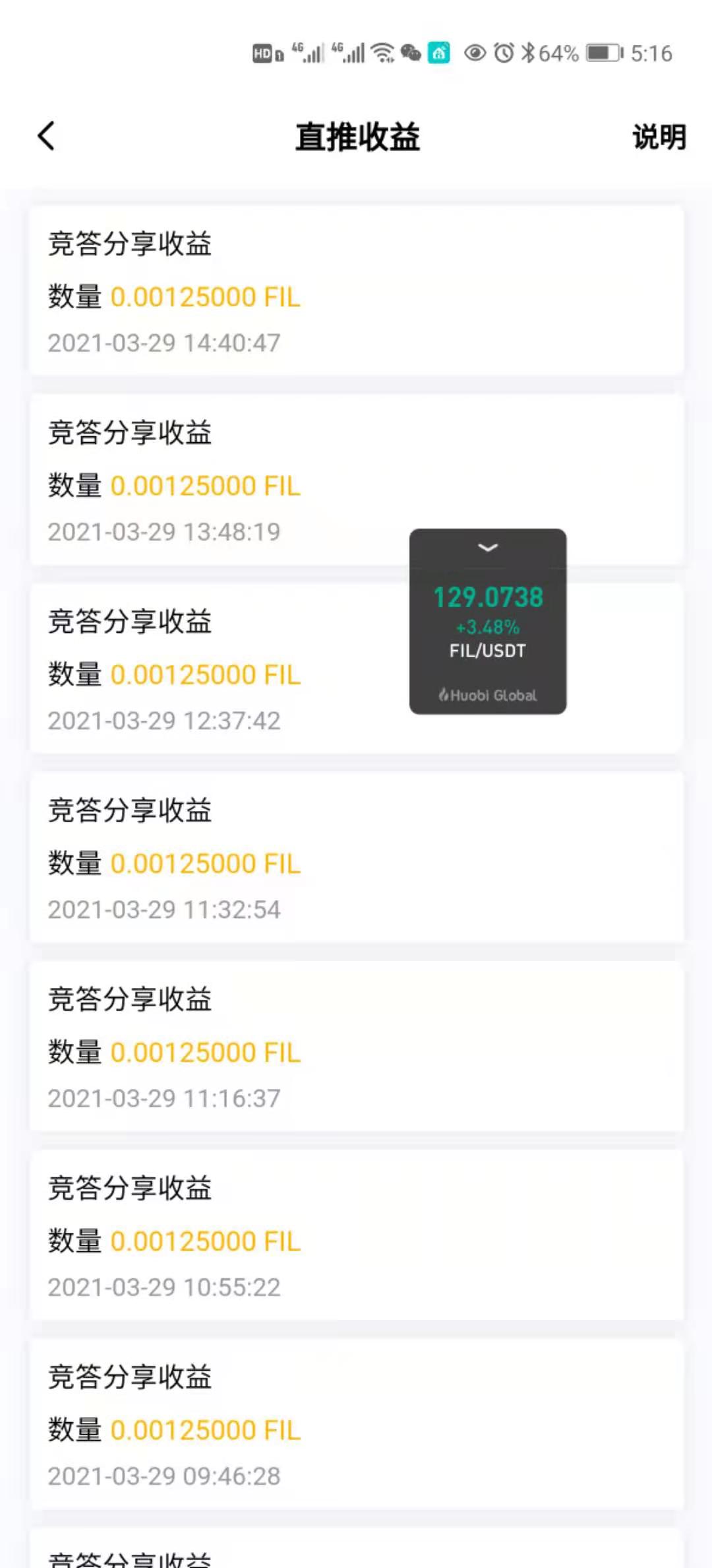 FIL玩家-注册送10FIL币