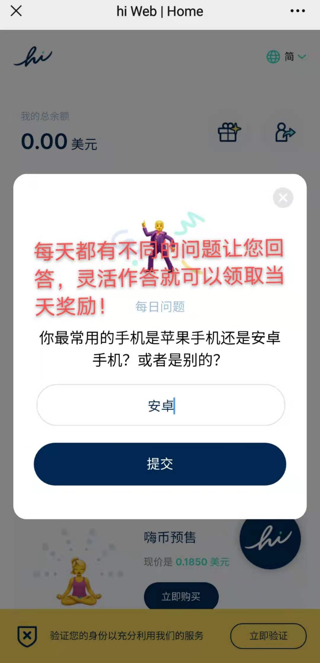 hi币快突破70万人,价格很快突破2元人民币1嗨币,pi币模式