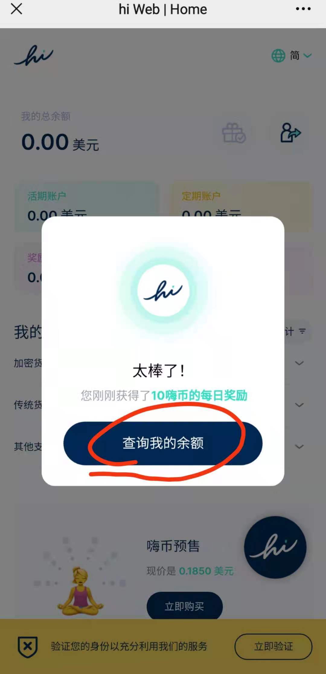 hi币快突破70万人,价格很快突破2元人民币1嗨币,pi币模式