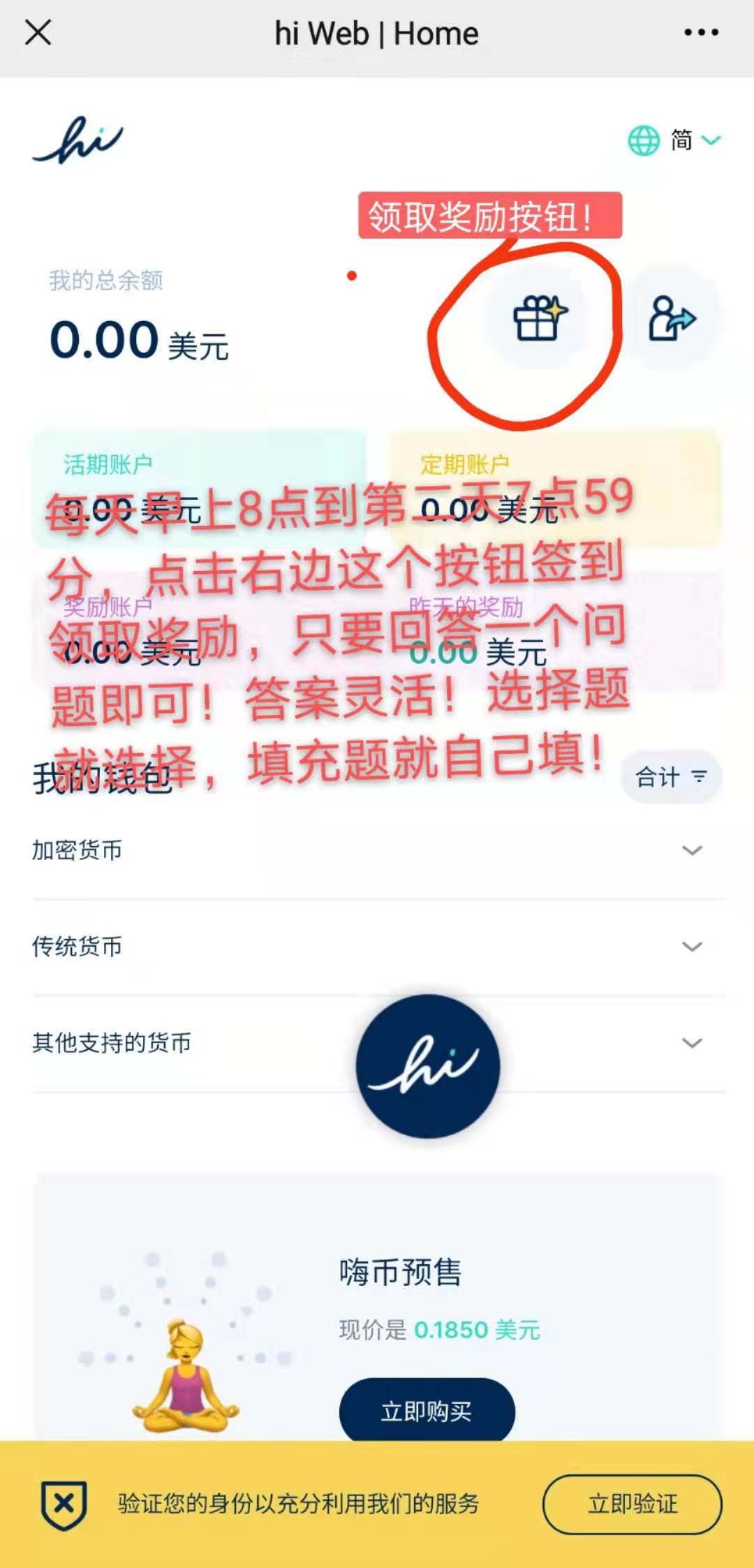 hi币快突破70万人,价格很快突破2元人民币1嗨币,pi币模式